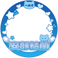 安部結蘭FD　デビュー応援フレーム