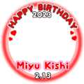 岸みゆ生誕2023