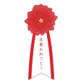 卒業式　コサージュ（文字あり）