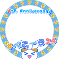 【非公式】ぺこーら24応援フレーム