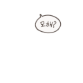 모해1