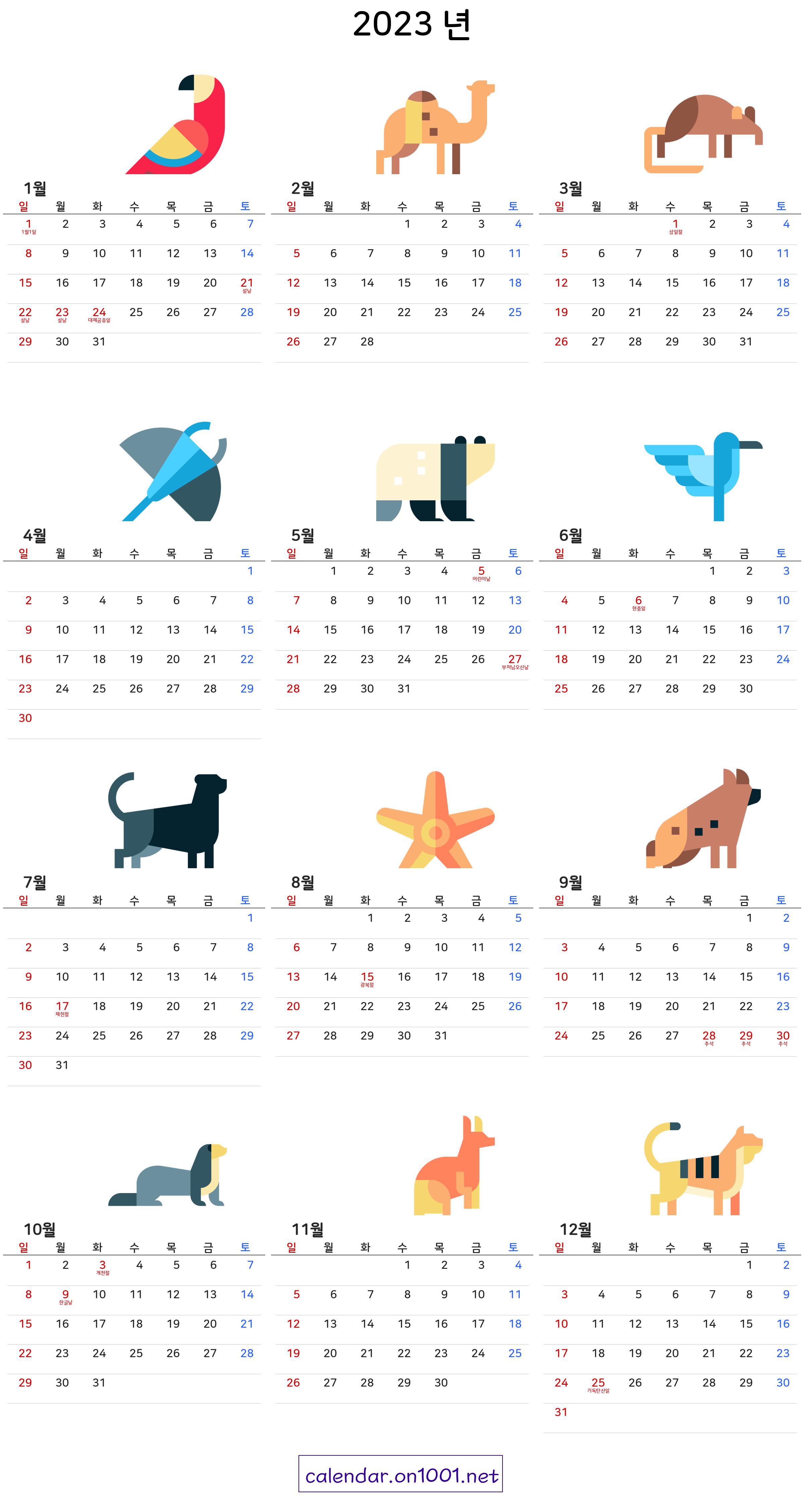 달력,calendar