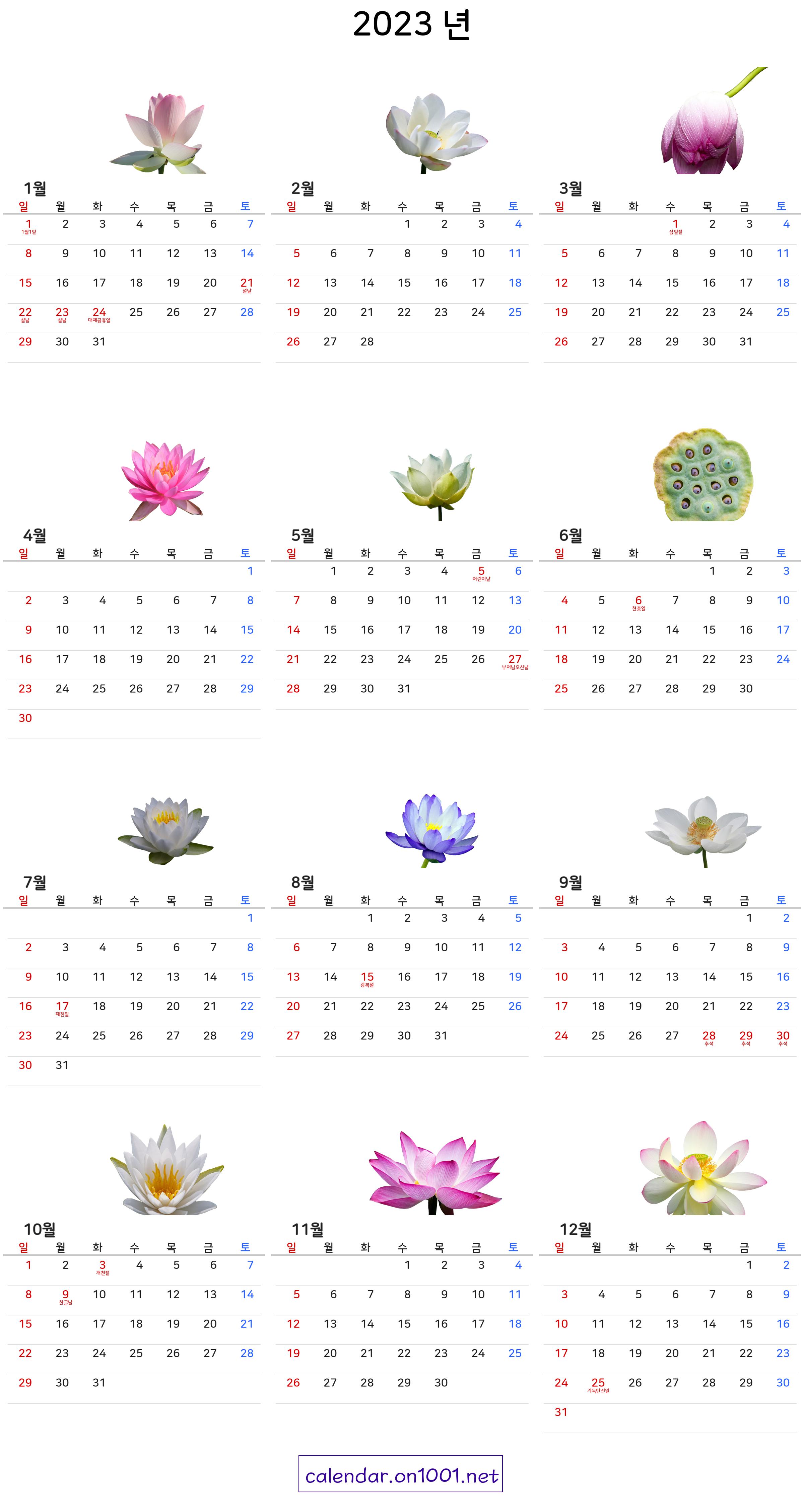 달력,calendar