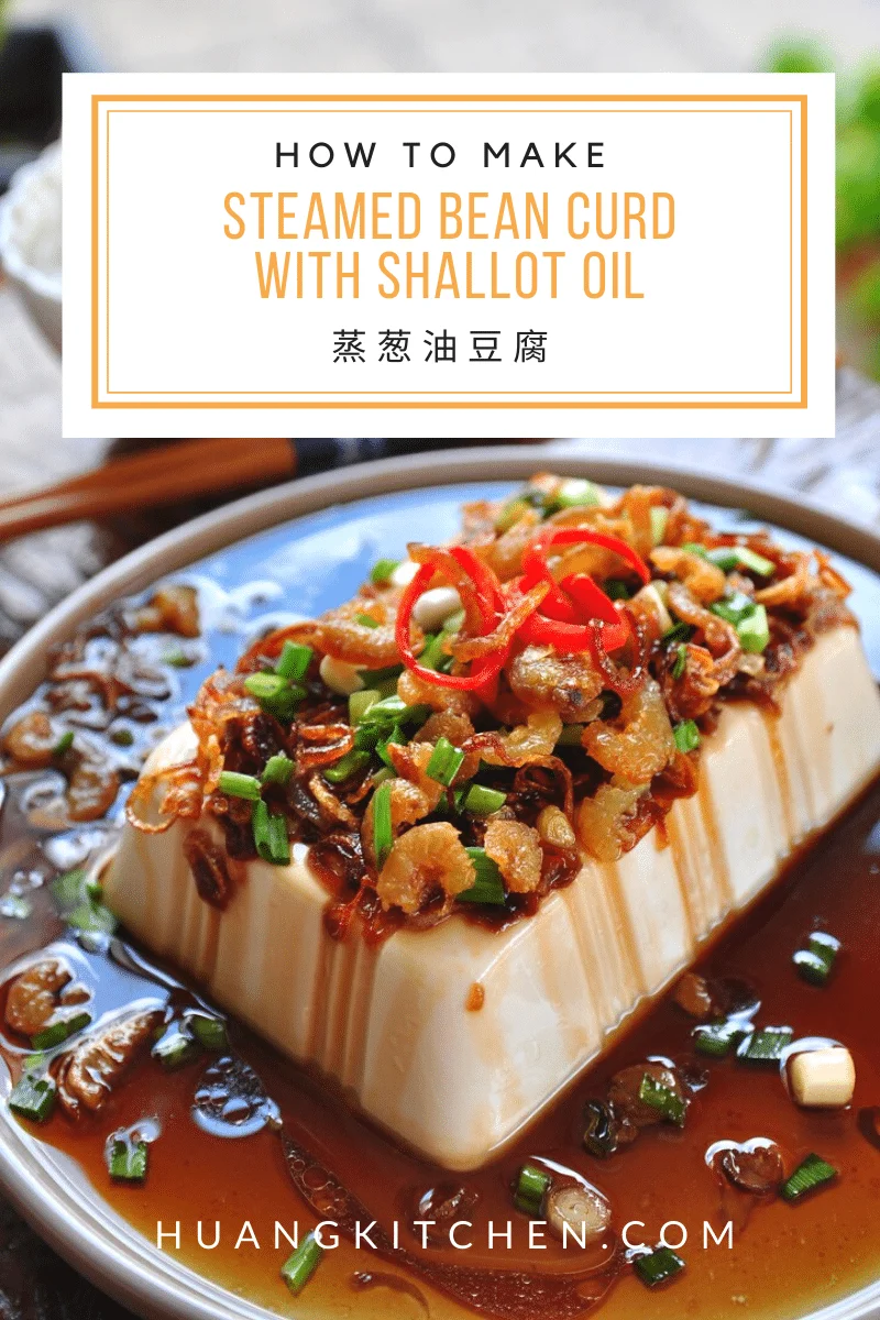 Steamed Bean Curd With Shallot Oil 蒸葱油豆腐