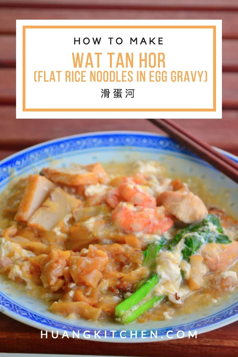 Wat Tan Hor (Flat Rice Noodles in Egg Gravy) 滑蛋河