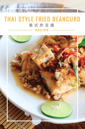 Thai Style Fried Beancurd 泰式炸豆腐