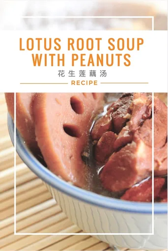 Lotus Root Soup With Peanuts 花生莲藕汤