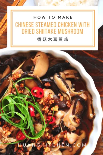 Chinese Steamed Chicken With Dried Shiitake Mushroom 香菇木耳蒸鸡