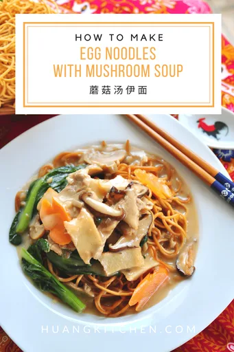 Egg Noodles With Mushroom Soup 蘑菇汤伊面
