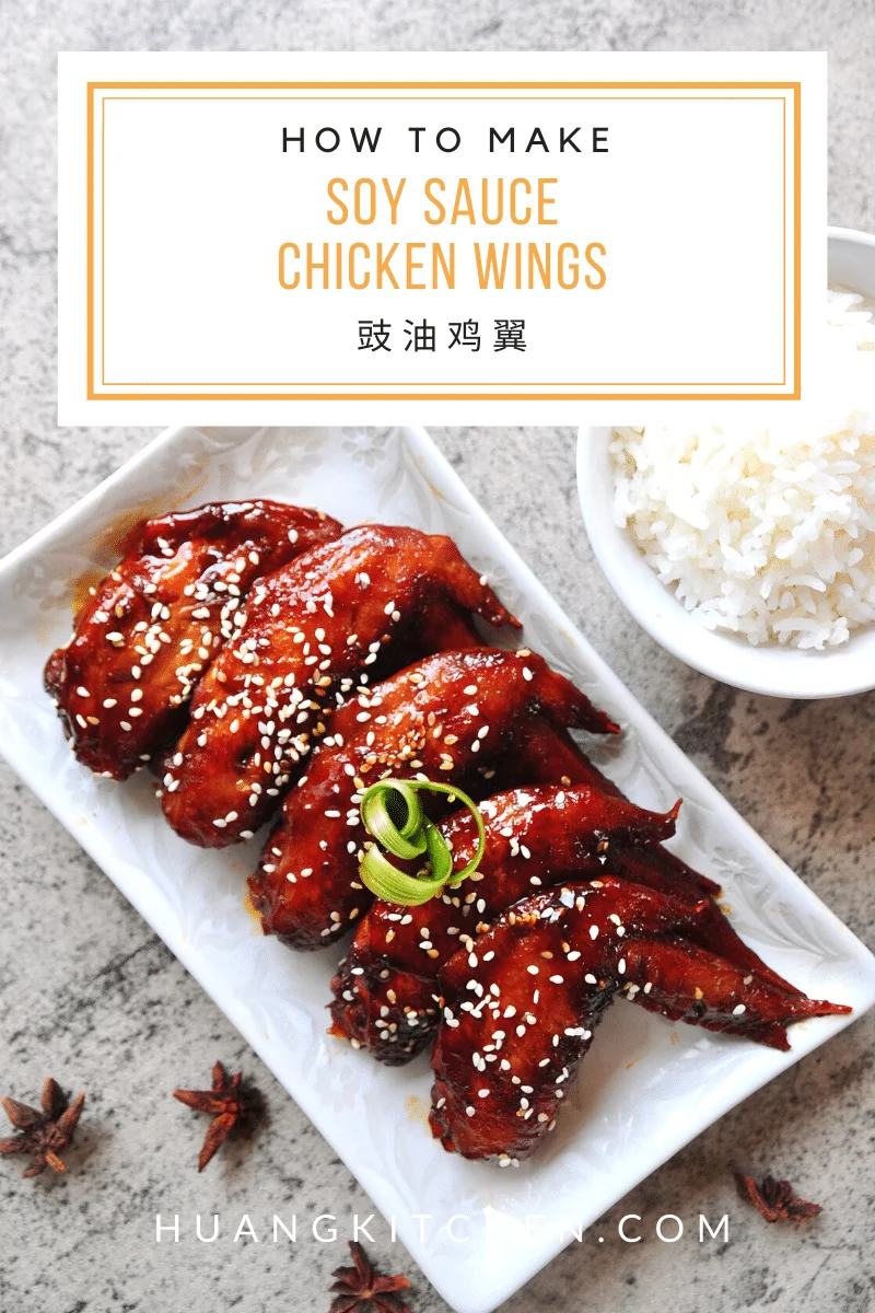 Soy Sauce Chicken Wings 豉油红烧鸡翼
