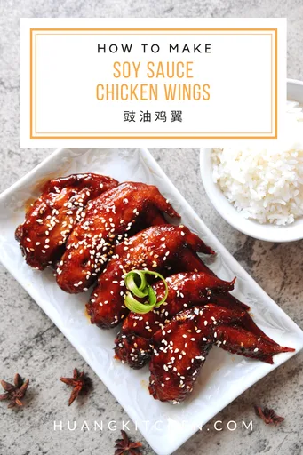 Soy Sauce Chicken Wings 豉油红烧鸡翼
