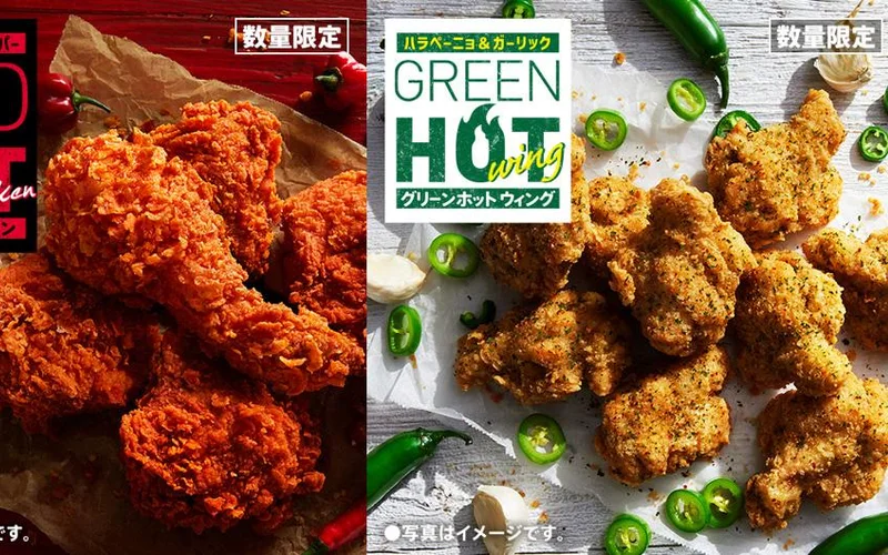 KFC カルビー コラボ ポテトチップス（KFCレッドホットチキン味／グリーンホットウィング味）発売