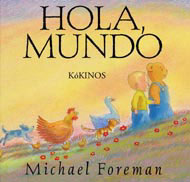 Portada de Hola, mundo