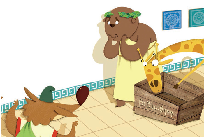Ilustración de Lupas y Nanai