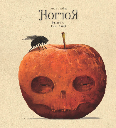 Ilustración de HORROR