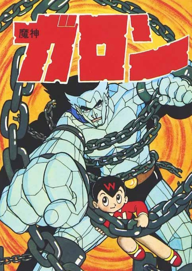 Ilustración de Osamu Tezuka. El don de la imaginación