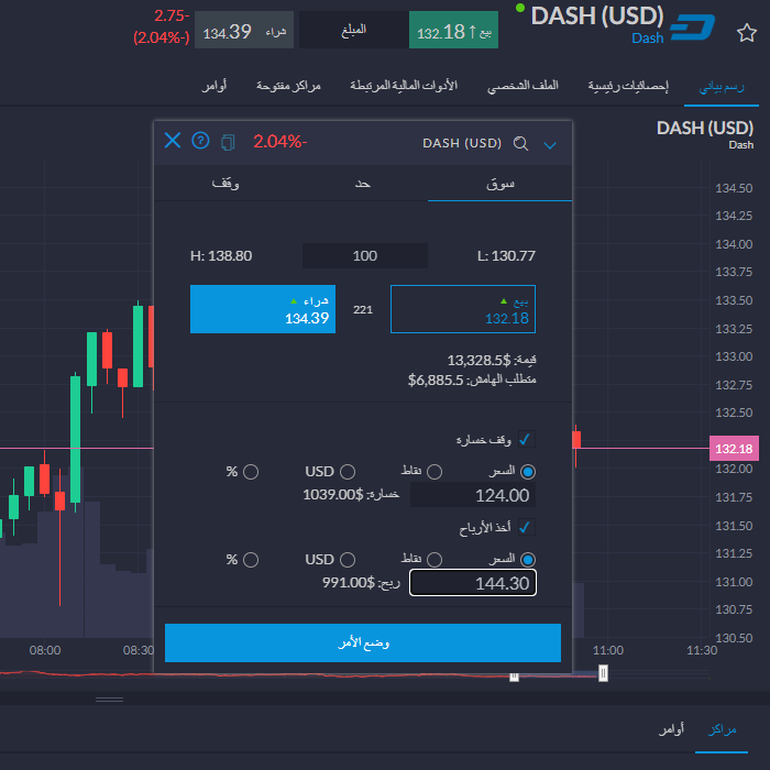 شراء عملة داش DASH