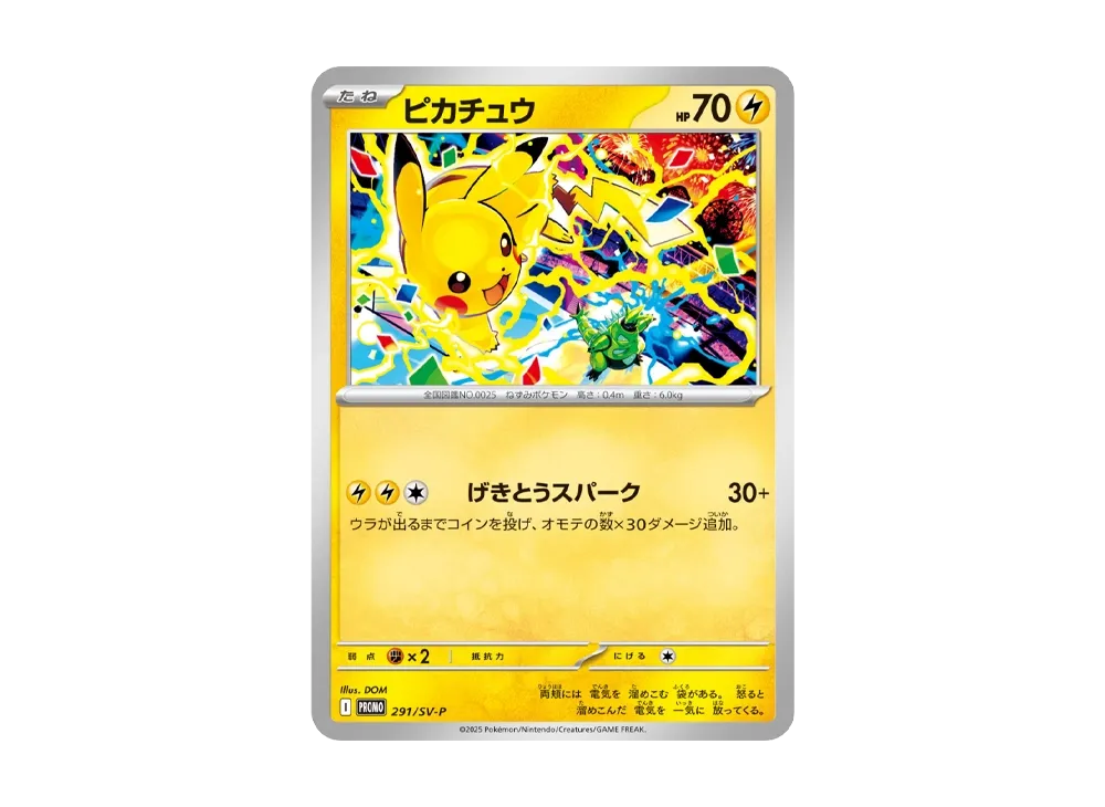 ピカチュウ-P (291/SV) PSA10 鑑定品