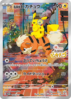 名探偵ピカチュウ (098/SV) PSA10 鑑定品