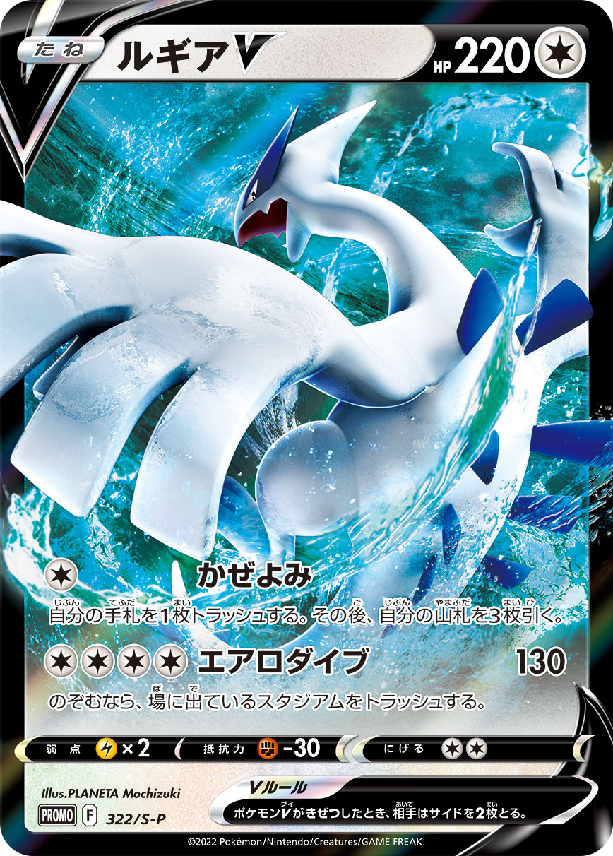 ルギアV (322/S) PSA10 鑑定品