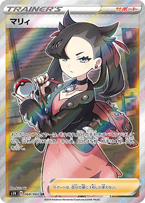 マリィ (068/060) PSA10 鑑定品