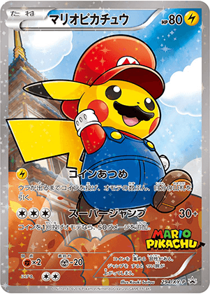 マリオピカチュウ (294/XY) PSA10 鑑定品