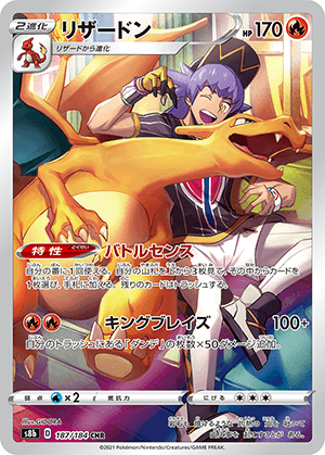 リザードン (187/184) PSA10 鑑定品
