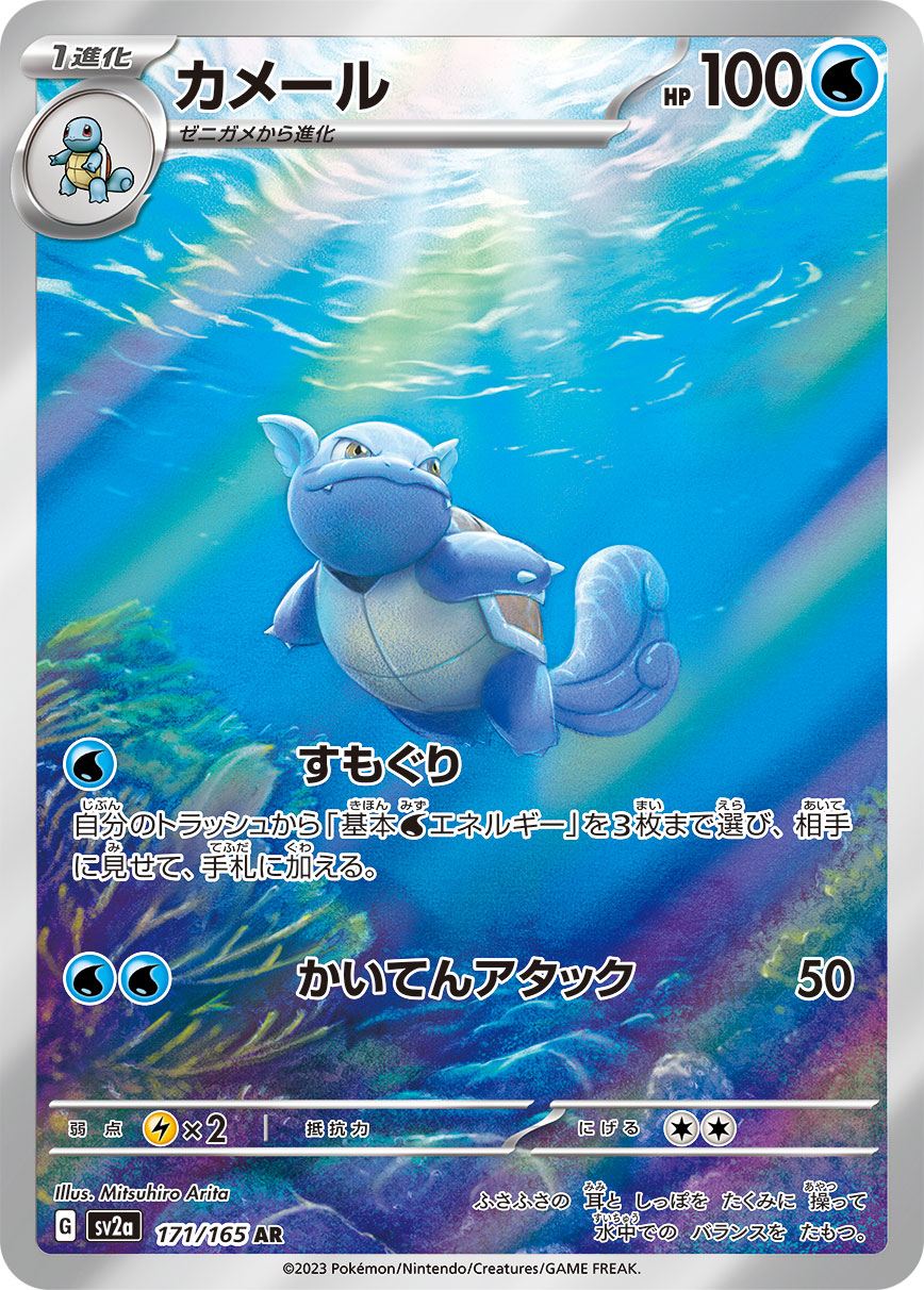 カメール (171/165) PSA10 鑑定品