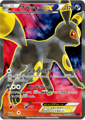 1ED）ブラッキーEX (082/078) PSA10 鑑定品