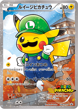 ルイージピカチュウ (296/XY) PSA10 鑑定品