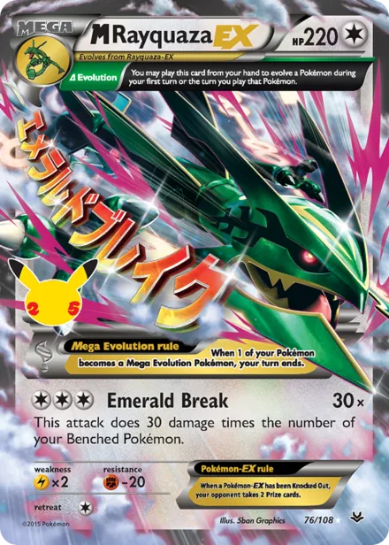 M Rayquaza EX cel25cc CC024