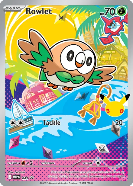 Rowlet mep 043