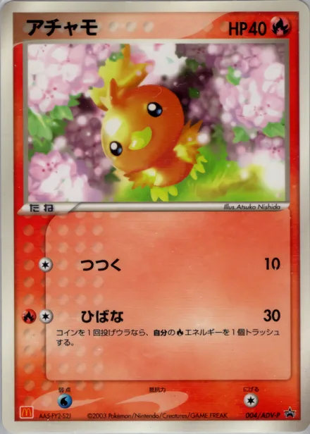 Torchic ADV-P 004/ADV-P