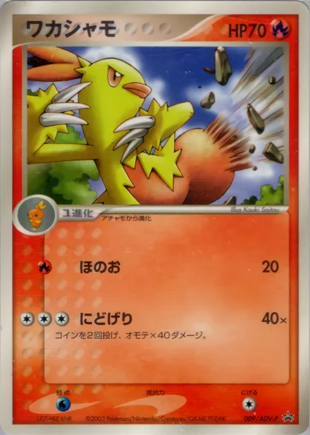 Combusken ADV-P 009/ADV-P