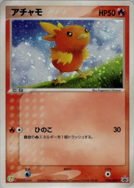 Torchic ADV-P 018/ADV-P