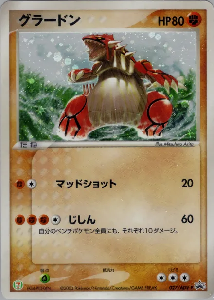 Groudon ADV-P 027/ADV-P