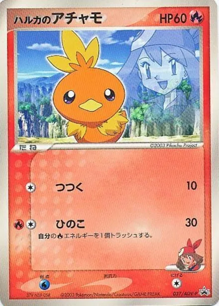 May's Torchic ADV-P 037/ADV-P