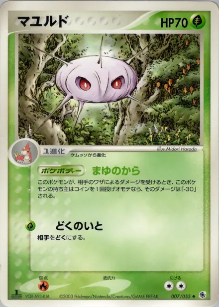 Cascoon ADV1 007/055