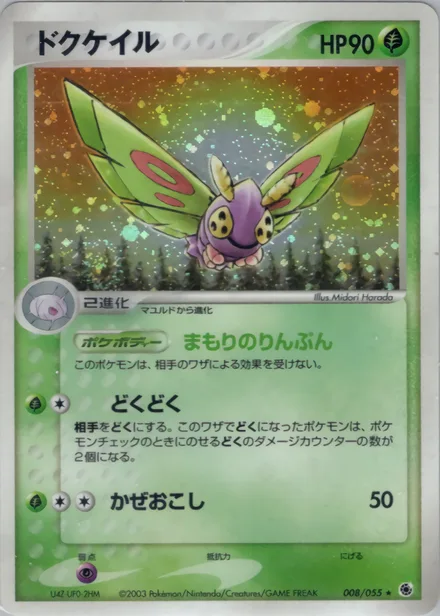 Dustox ADV1 008/055