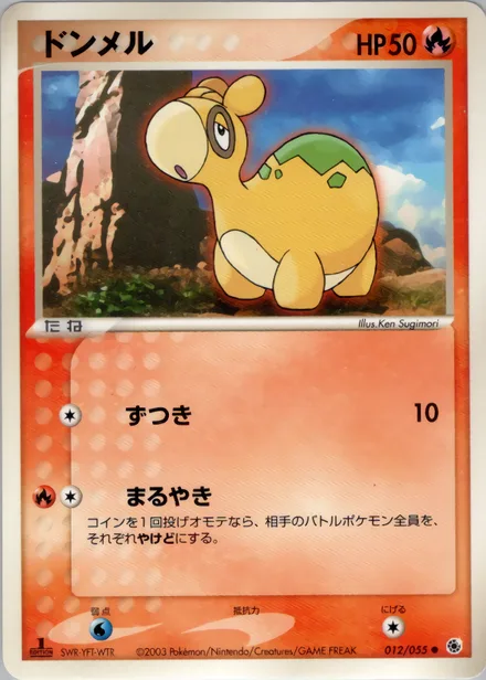 Numel ADV1 012/055