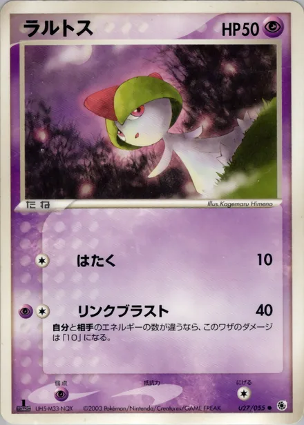 Ralts ADV1 027/055