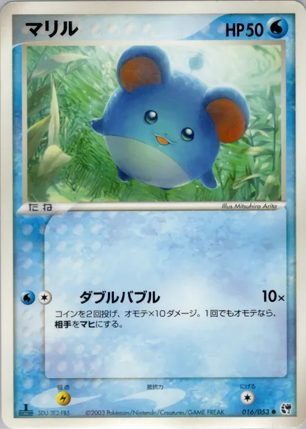 Marill ADV2 016/053