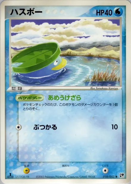 Lotad ADV2 018/053