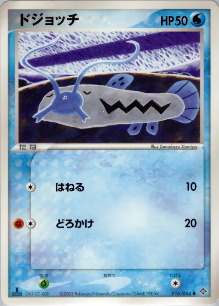 Barboach ADV3 016/054