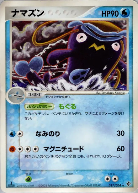 Whiscash ADV3 017/054