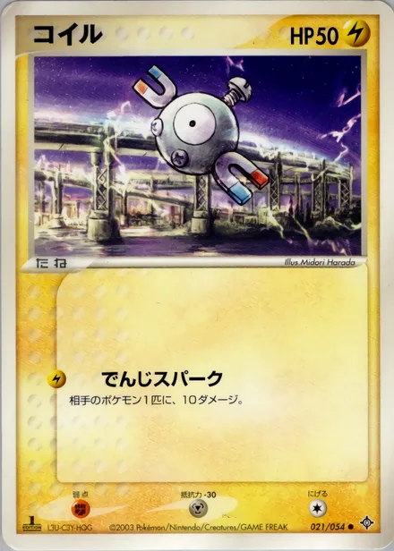 Magnemite ADV3 021/054