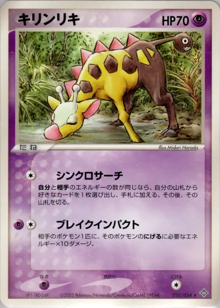 Girafarig ADV3 028/054