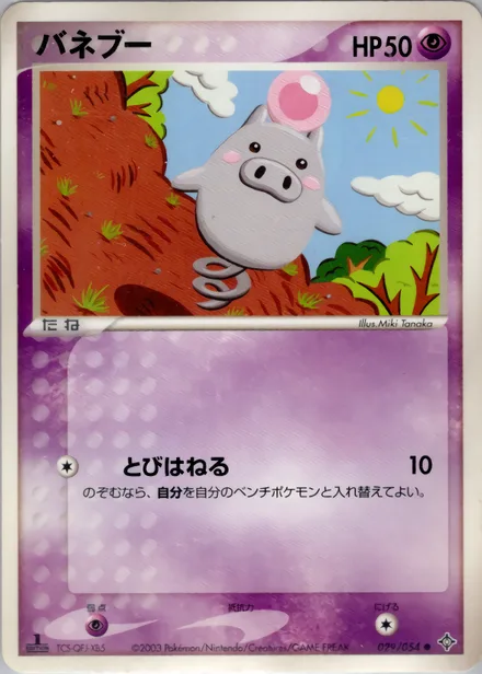 Spoink ADV3 029/054