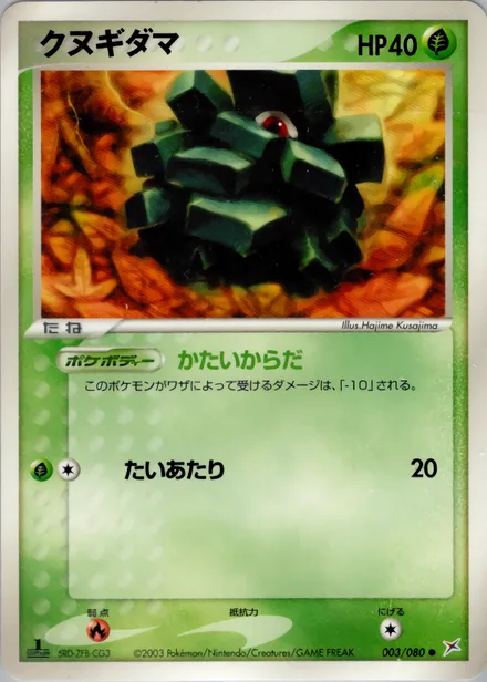 Pineco ADV4 003/080