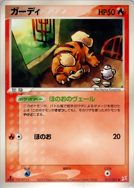 Growlithe ADV4 013/080